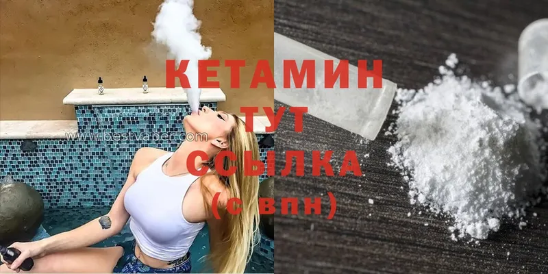 Кетамин ketamine  Мегион 